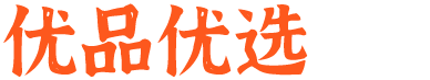 礼品卡,礼品册,春节礼品卡,端午礼品卡,中秋礼品卡【优品优选礼品卡册】