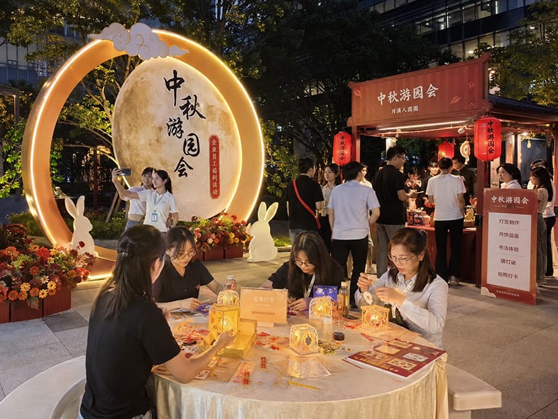 月满中秋 | 团圆游园会